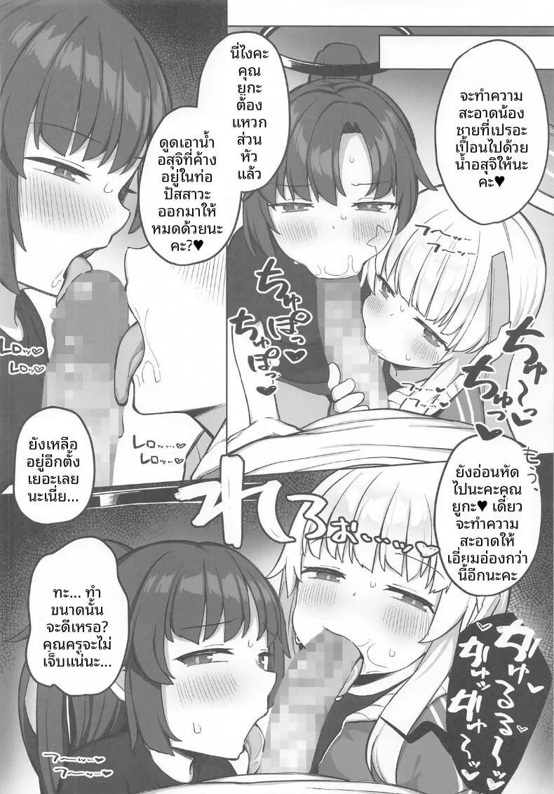 Doujin-Lc- อ่าน โดจิน มังฮวา เกาหลี ญี่ปุ่น จีน แปลไทย วันคืนแสนพิเศษกับเหล่านักเรียน (Kawayoi) ตอนที่ 1 2 3 4 5 6 7 8 9 10 11 12 13 14 ฟรี ไม่มีโฆษณา อ่าน โดจิน Manhwa เกาหลี ญี่ปุ่น จีน เรามีครบ คัดมาให้เน้นๆ โดจิน 18+ รับประกันความฟินโดย  Doujin Lc