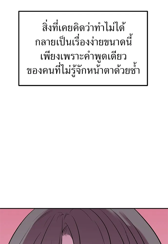 ถ่านไฟเราไม่เก่าเลย ตอนที่ 1 รูปที่ 188