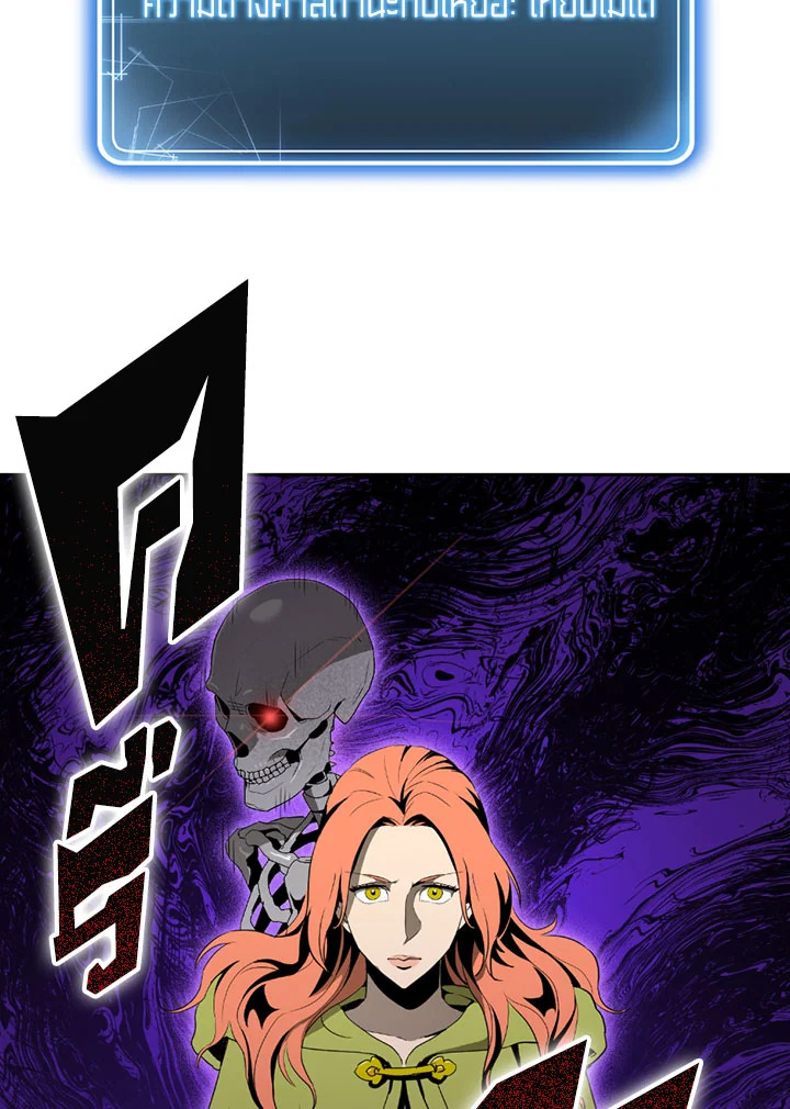 พลทหารโครงกระดูกผู้ม ตอนที่ 89 รูปที่ 50