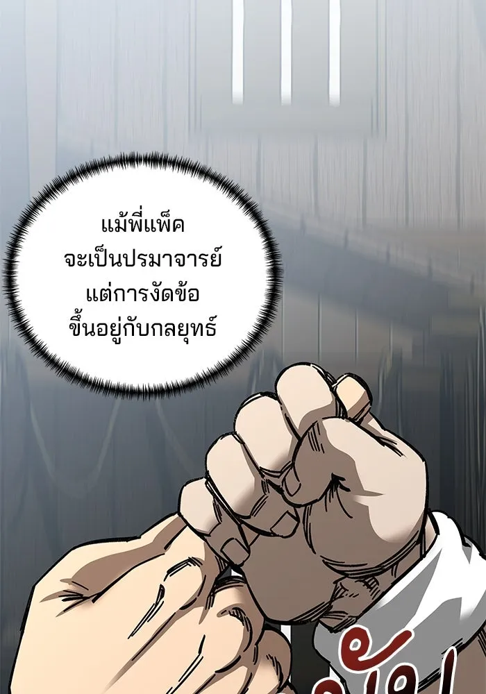 คุณปู่จอมยุทธกับหลานสาวสุดแกร่ง ตอนที่ 24 รูปที่ 67