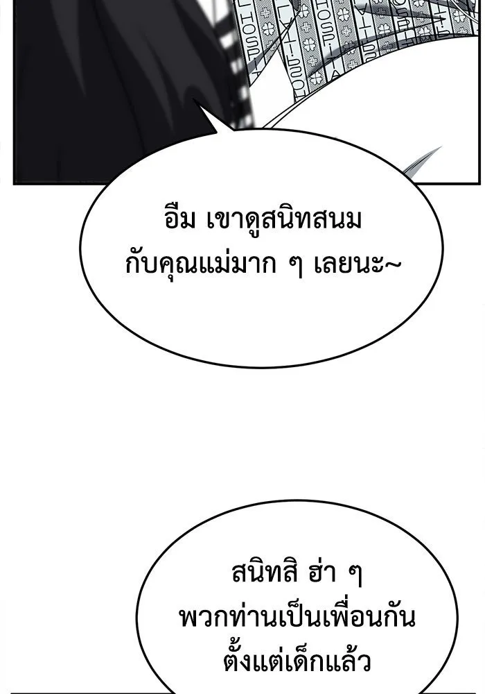 ช่วยเปลี่ยนฉันที ตอนที่ 237. ซีซัน 2 โจเยบิน 19 รูปที่ 91