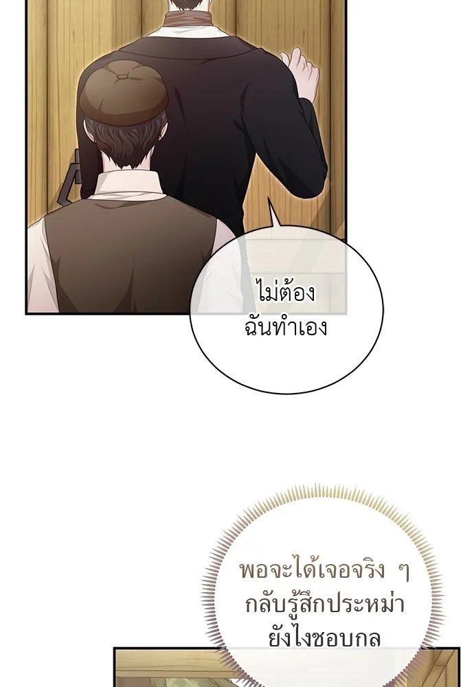 สาวใช้อย่างฉัน ขอเลือกหันหลังให้นาย ตอนที่ 36 รูปที่ 64
