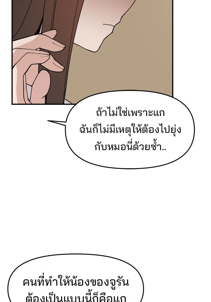 ห้องเรียนสาวแสบ ตอนที่ 88 รูปที่ 23