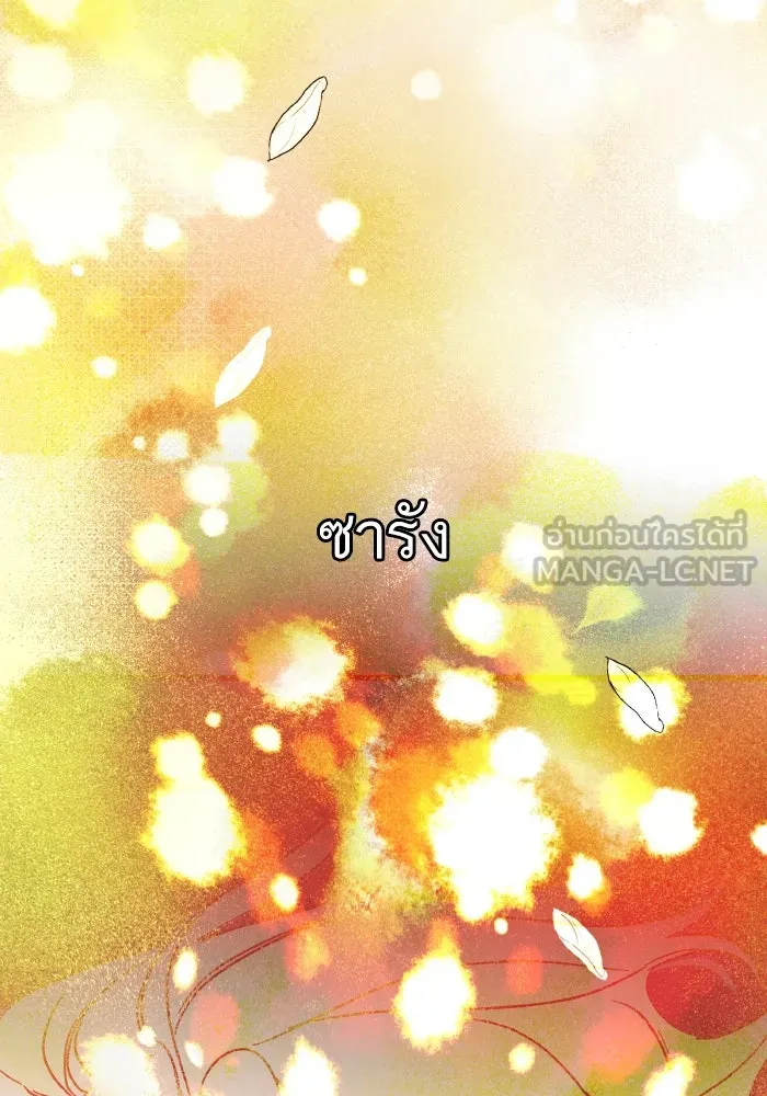 ฉันมันร้าย หรือเพราะโลกไม่น่ารัก ตอนที่ 203 รูปที่ 66