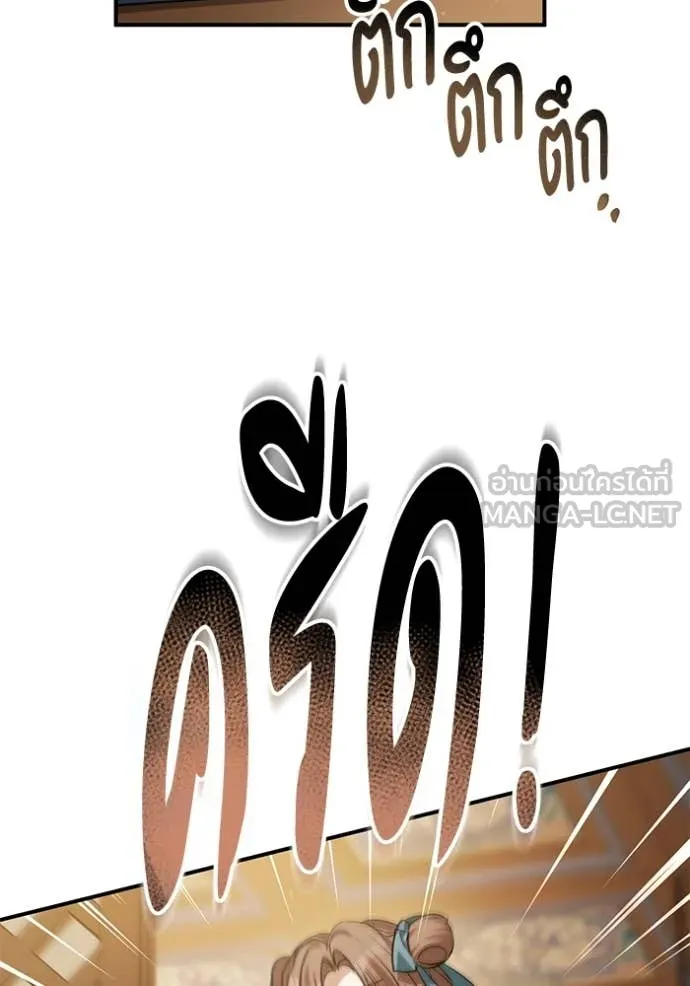 ยามหมาป่าทมิฬ ตอนที่ 73 รูปที่ 18