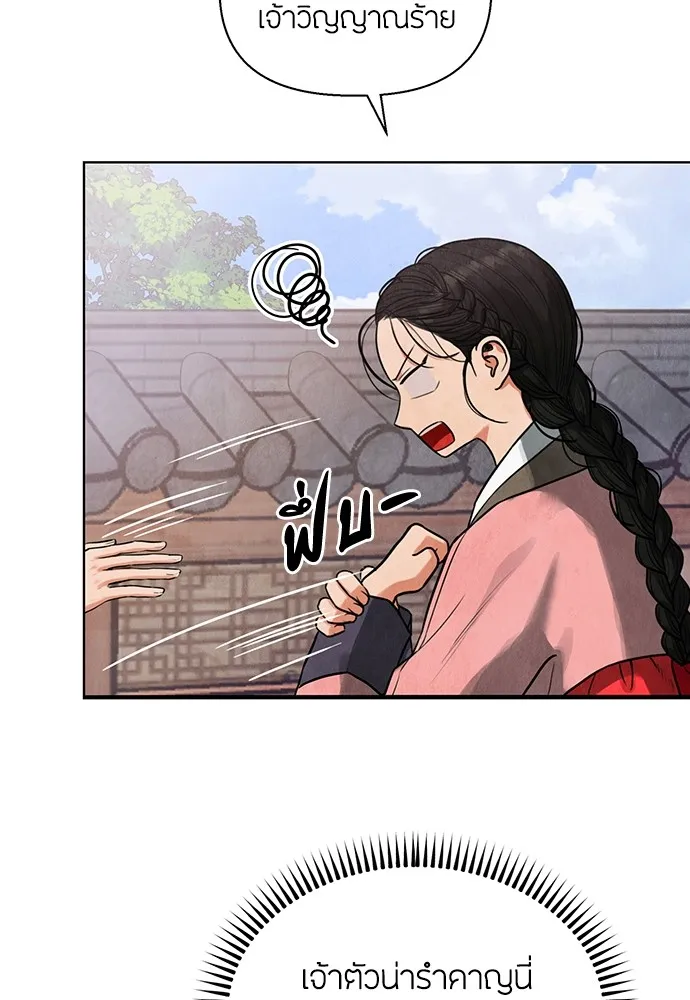 ความลับของสาวร่างทรง ตอนที่ 2 รูปที่ 71