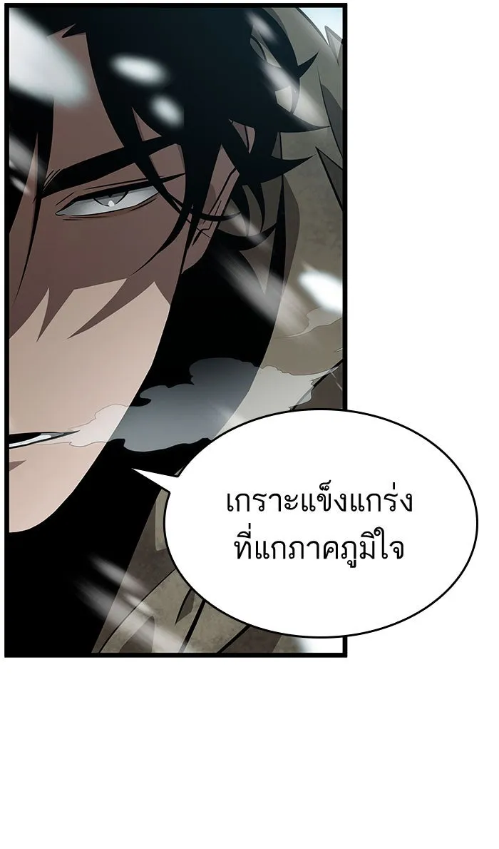 หลังวันสิ้นโลก ตอนที่ 3 รูปที่ 104