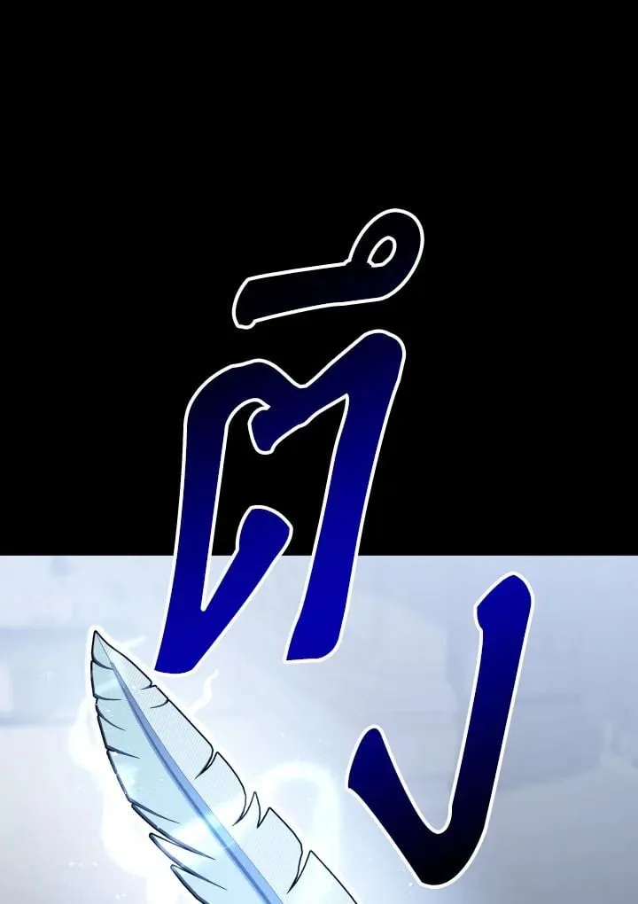 The Hero Returns ตอนที่ ตอนที่ 108 รูปที่ 14