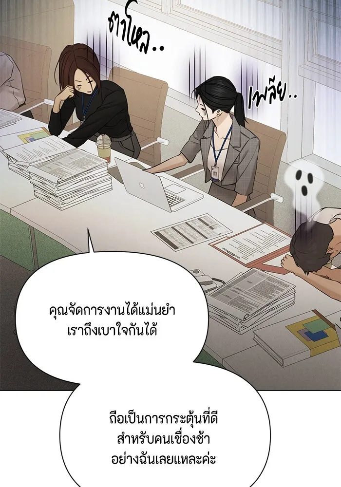เพียงรุ่งอรุณ ตอนที่ 63 รูปที่ 52