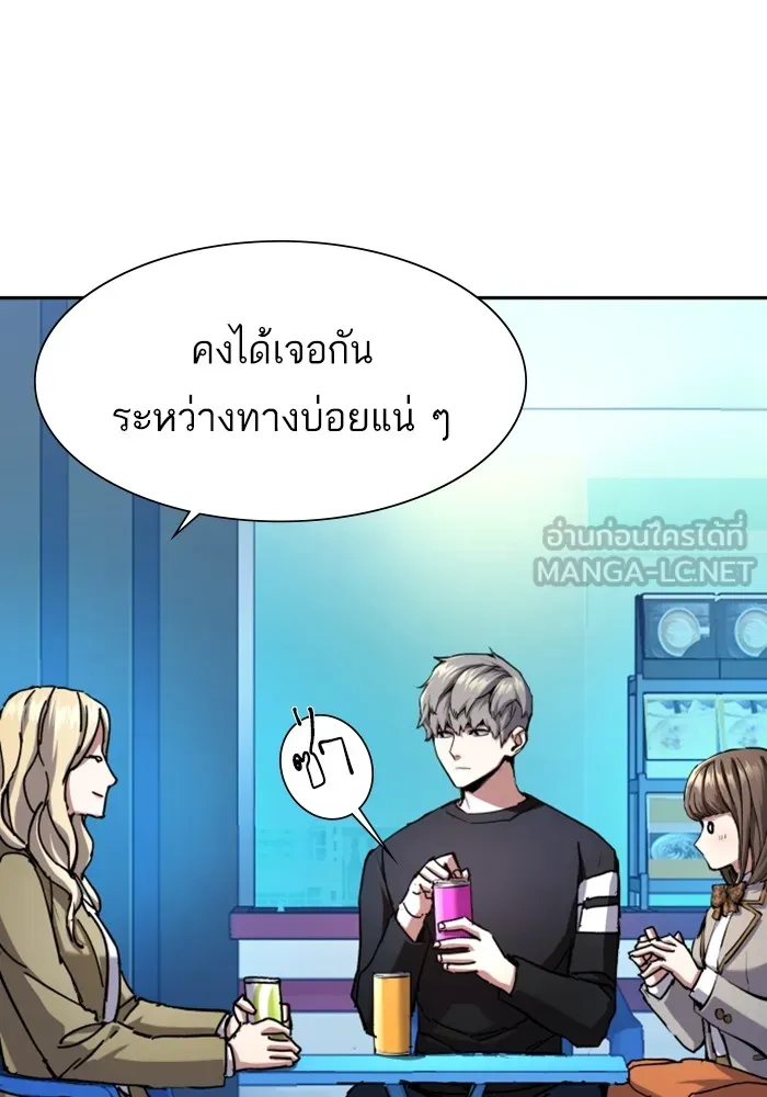 พี่ชายสายบอดี้การ์ด ตอนที่ 154 รูปที่ 87