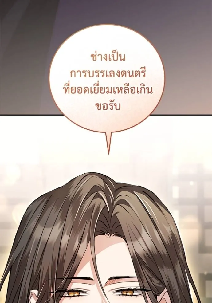 ยามหมาป่าทมิฬเรียกหา ตอนที่ 10 รูปที่ 112