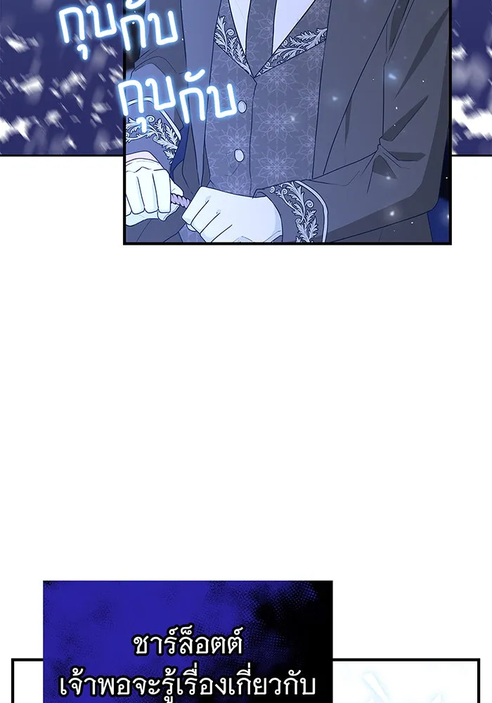 นางร้ายที่ไหนจะมีคุณธรรม ตอนที่ 3 รูปที่ 122
