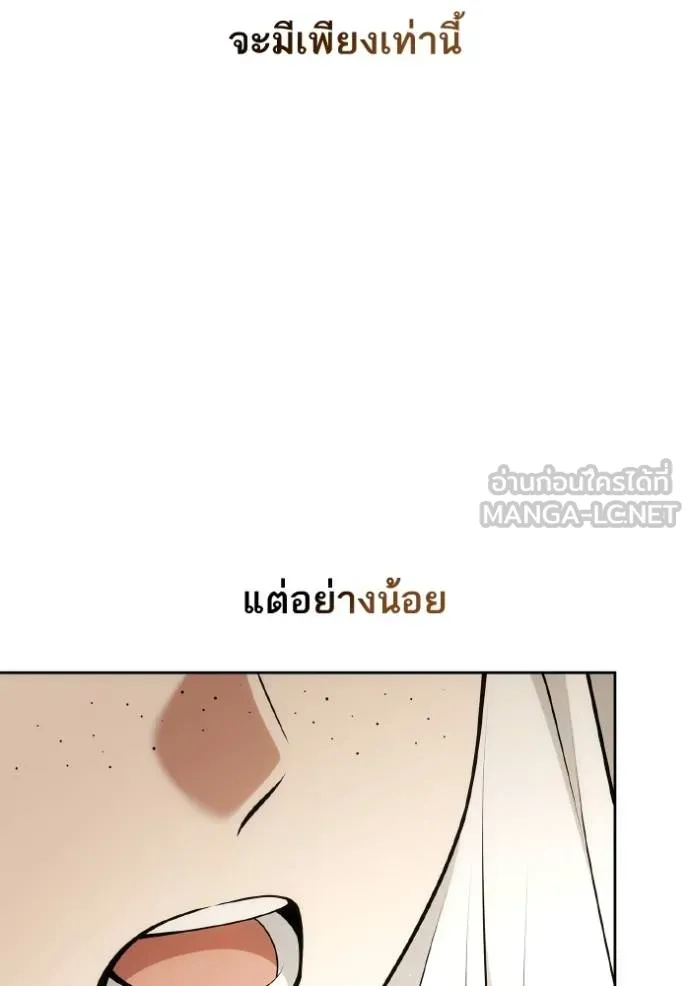 ชาตินี้น้องขอเป็น ตอนที่ 142 รูปที่ 69