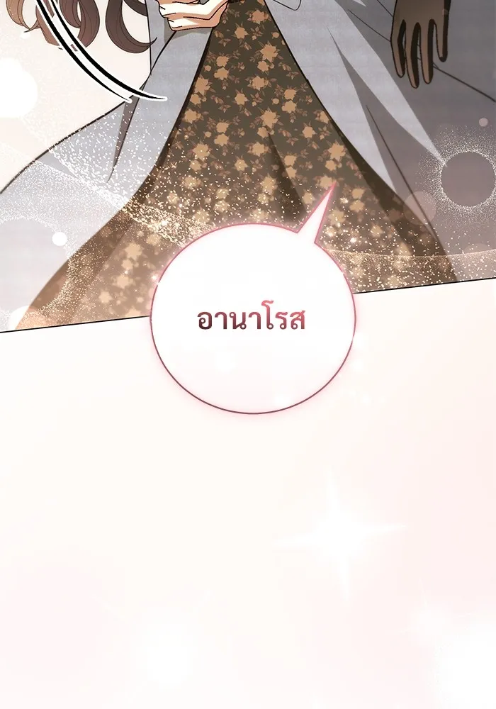 แด่ชู้รักของสามี ตอนที่ 31 รูปที่ 29