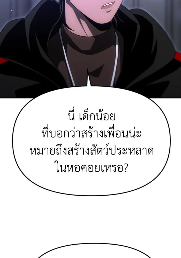 อดีตบอสหอคอย ตอนที่ 63 รูปที่ 88