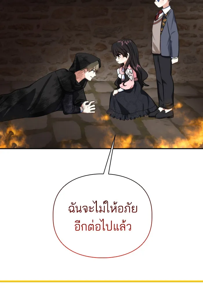 บุตรสาวของดยุกปีศาจ ตอนที่ 44 รูปที่ 71