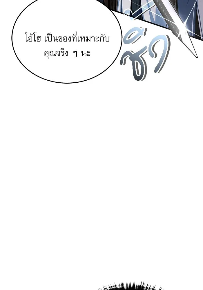 ศาสตราจารย์จำเป็นแห่งอะคาเดมี ตอนที่ 116 รูปที่ 16