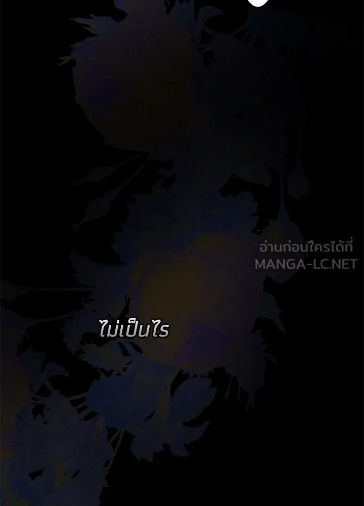 องค์ชายผู้อื้อฉาว ตอนที่ 114 รูปที่ 69