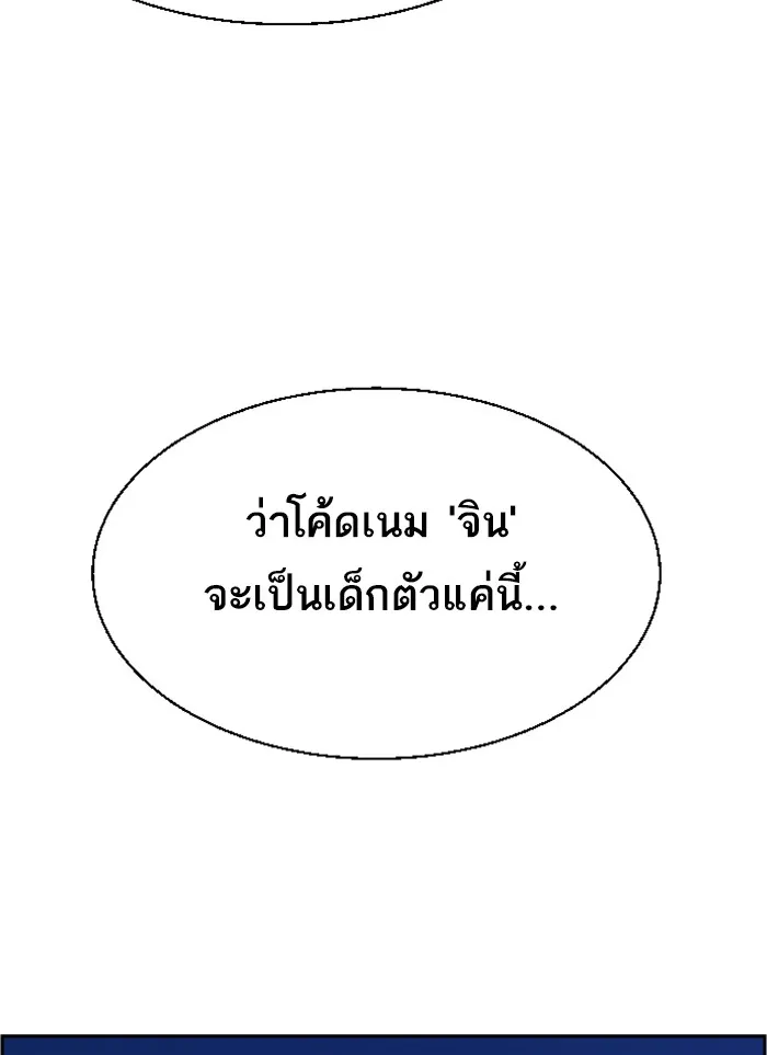 พี่ชายสายบอดี้การ์ด ตอนที่ 26 รูปที่ 134