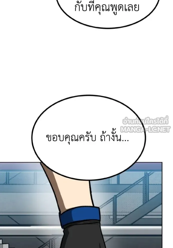 ราชาแห่งอ็อกทากอน ตอนที่ 129 รูปที่ 66