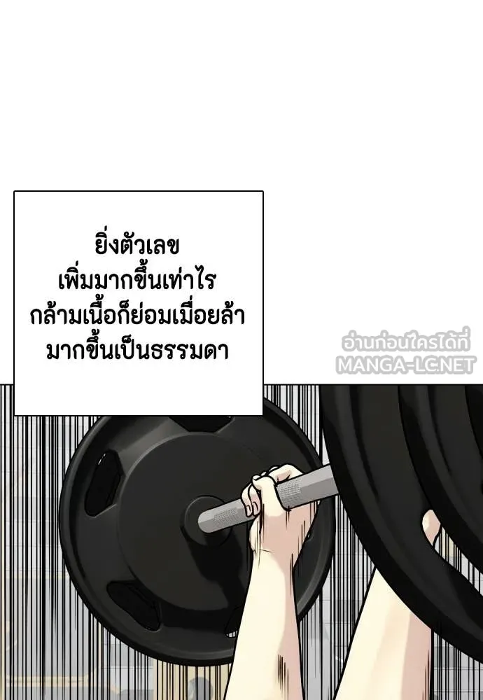 หมาหัวเน่า ตอนที่ 141 รูปที่ 38