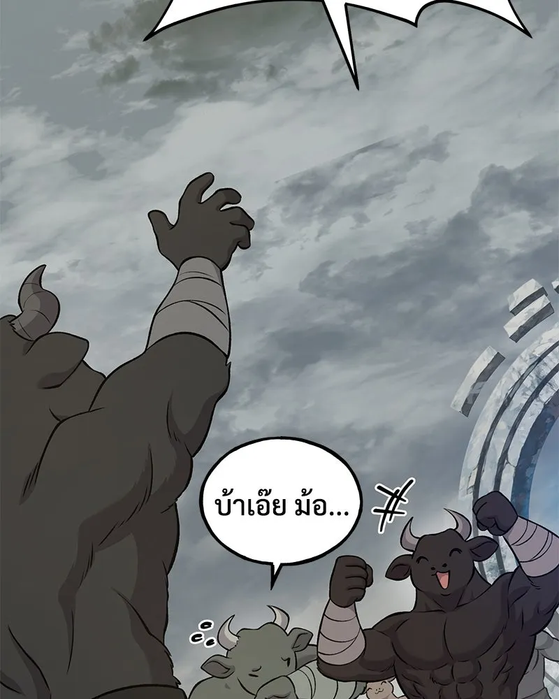 ปลูกผักพิชิตหอคอย ตอนที่ 54 รูปที่ 97