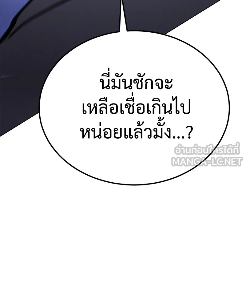 แบคXX ตอนที่ 8 รูปที่ 240