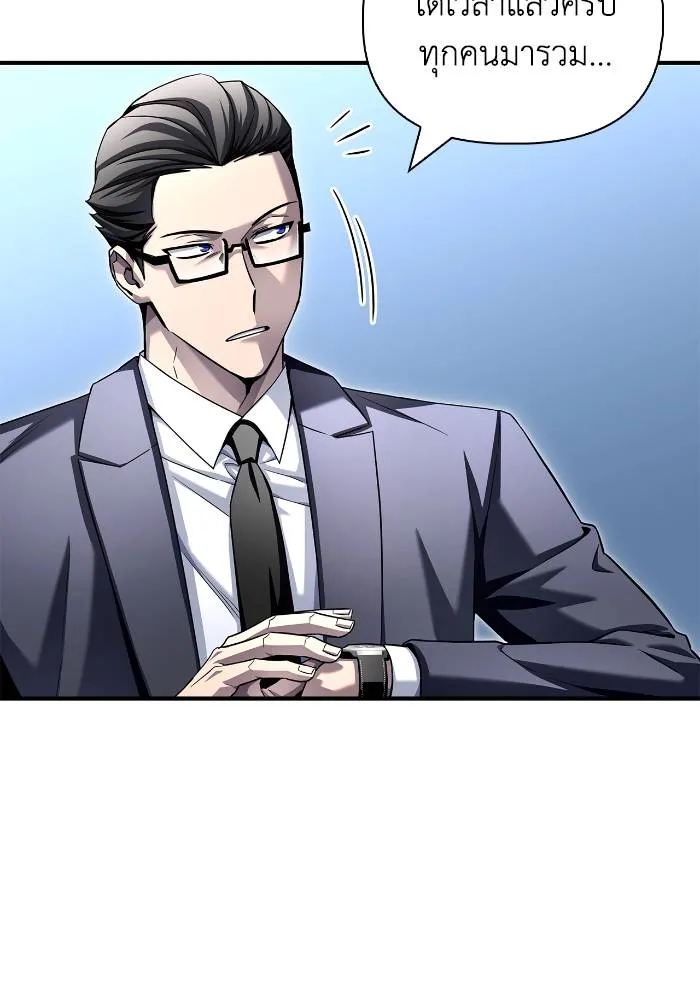 เกมของยอดมนุษย์ ตอนที่ 108 รูปที่ 166
