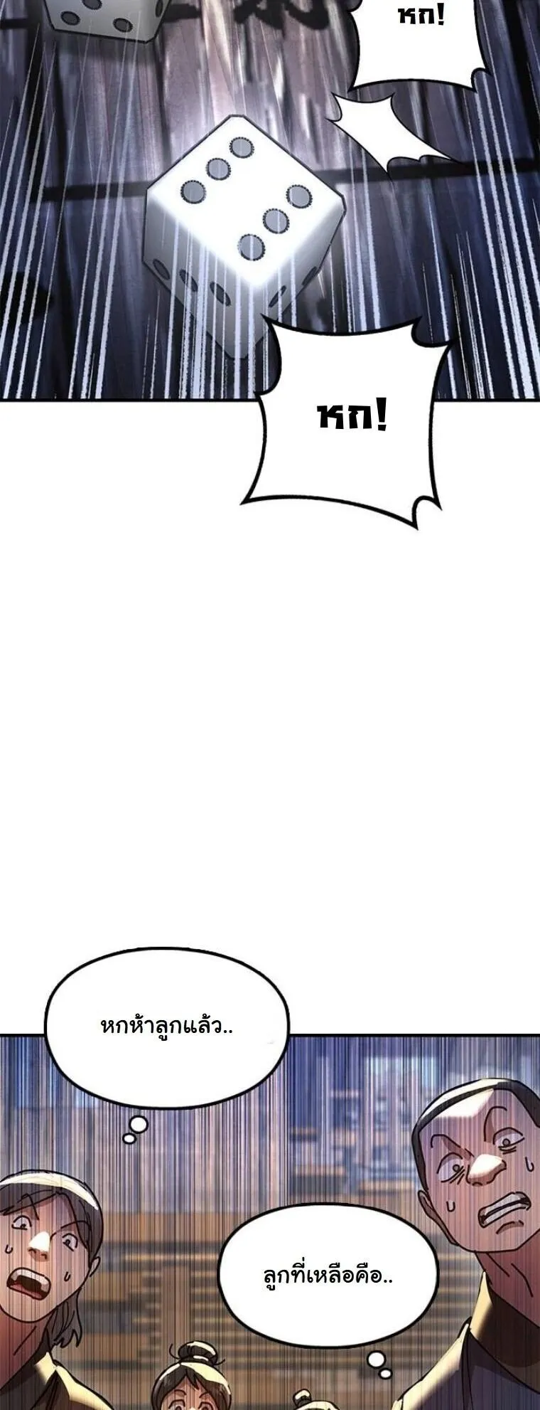 Chronicles of the Lazy Sovereign บ_นท_กของราชาจอมข_เก_ยจ ตอนที่ ตอนที่ 23 รูปที่ 31