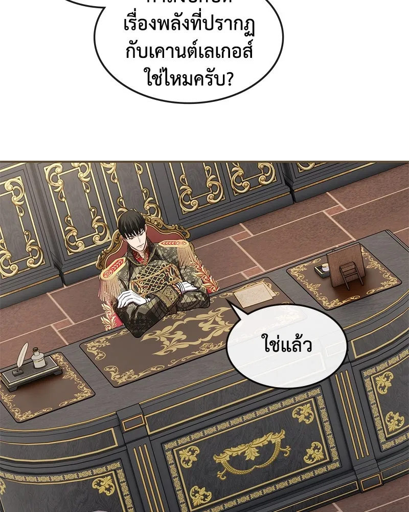 ขอบคุณที่หักหลัง ตอนที่ 17 รูปที่ 55