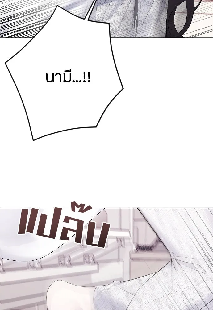 วิธีหนีตายจากนิยายโรคจิต ตอนที่ 26 รูปที่ 82