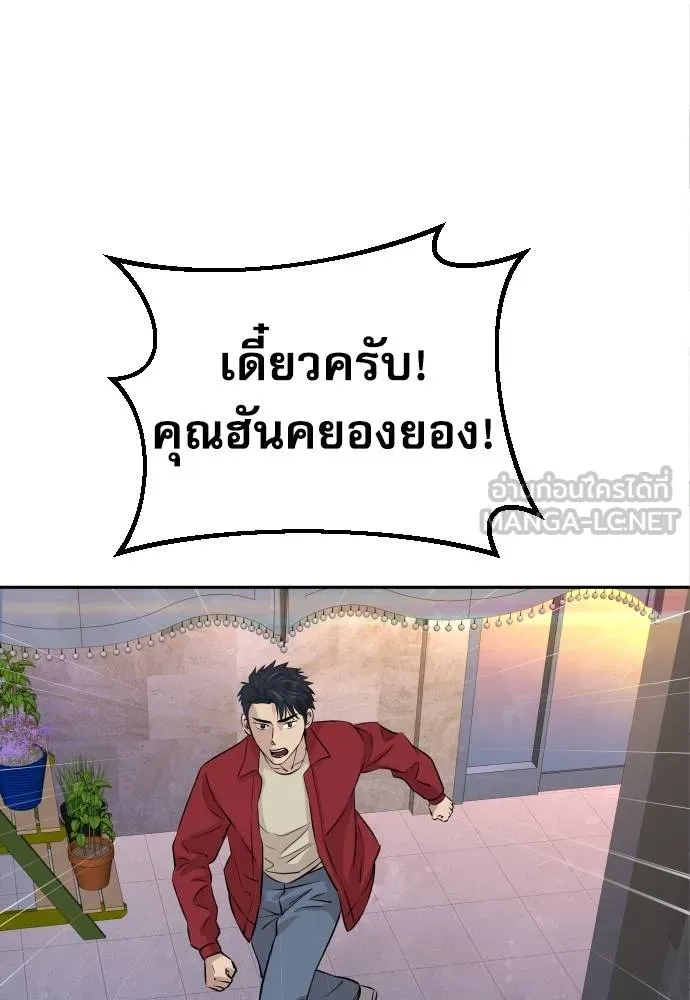 หลานอัจฉริยะ ตอนที่ 25 รูปที่ 102