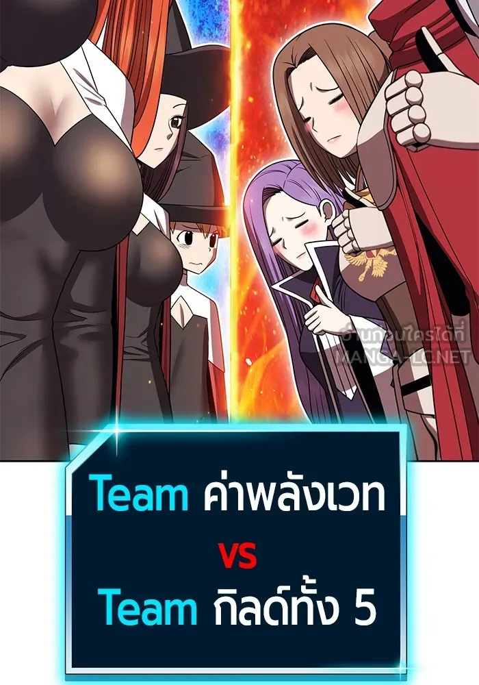 +99 ท่อนไม้พร้อมบวก ตอนที่ 41 ผู้เข้าชิง (1) รูปที่ 321