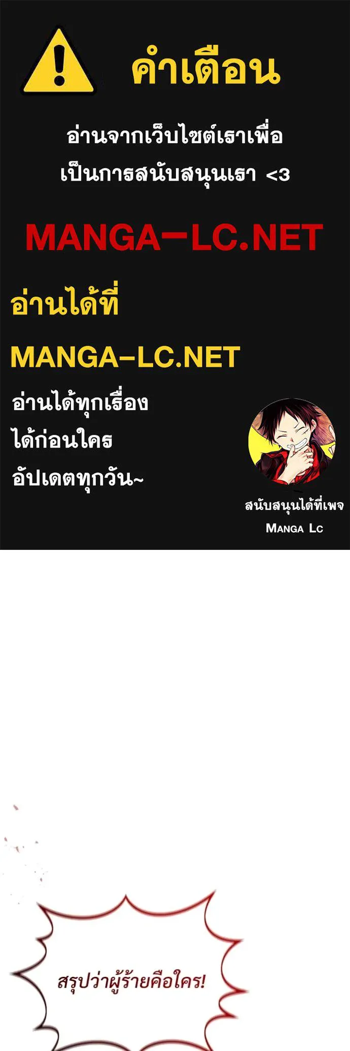 Regressor’s Life Aft ตอนที่ 77 รูปที่ 1