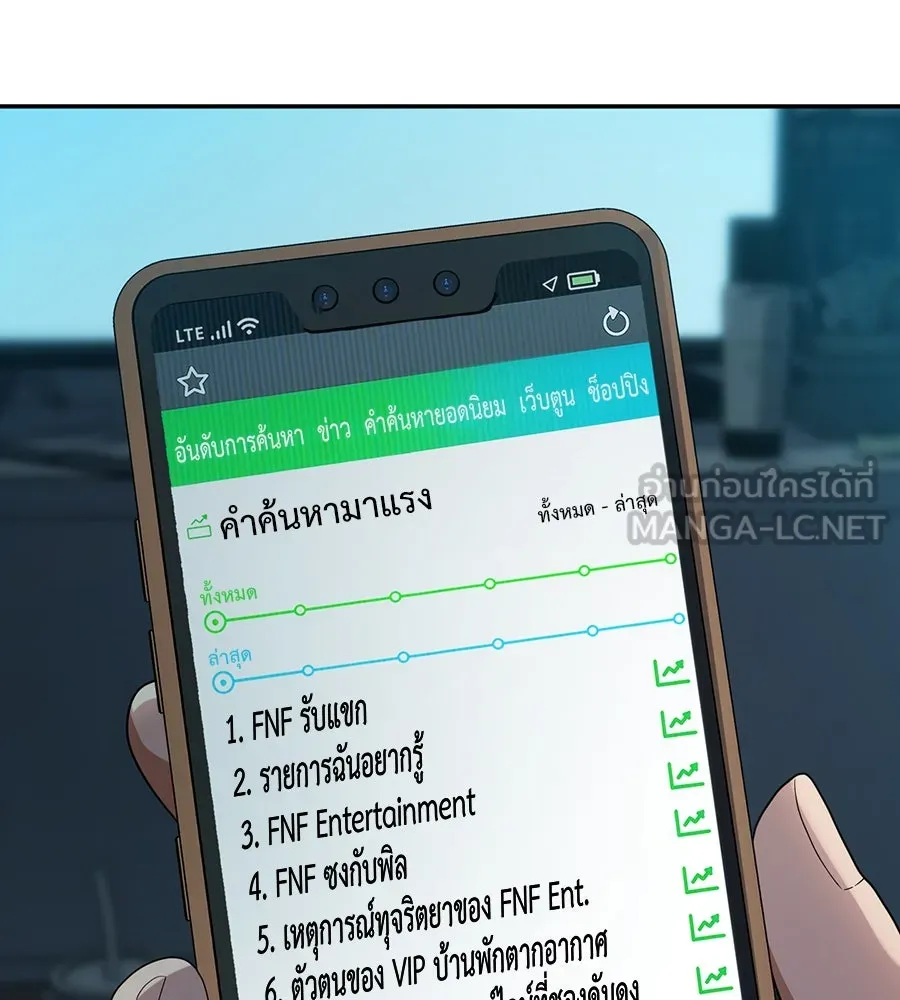 คอลเซ็นเตอร์เปลี่ยนชีวิต ตอนที่ 48 ออนแอร์ รูปที่ 198