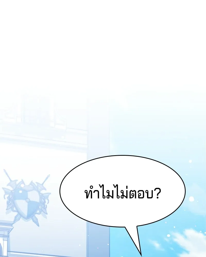 เจ้าชายแผนโบราณ ตอนที่ 9 รูปที่ 17