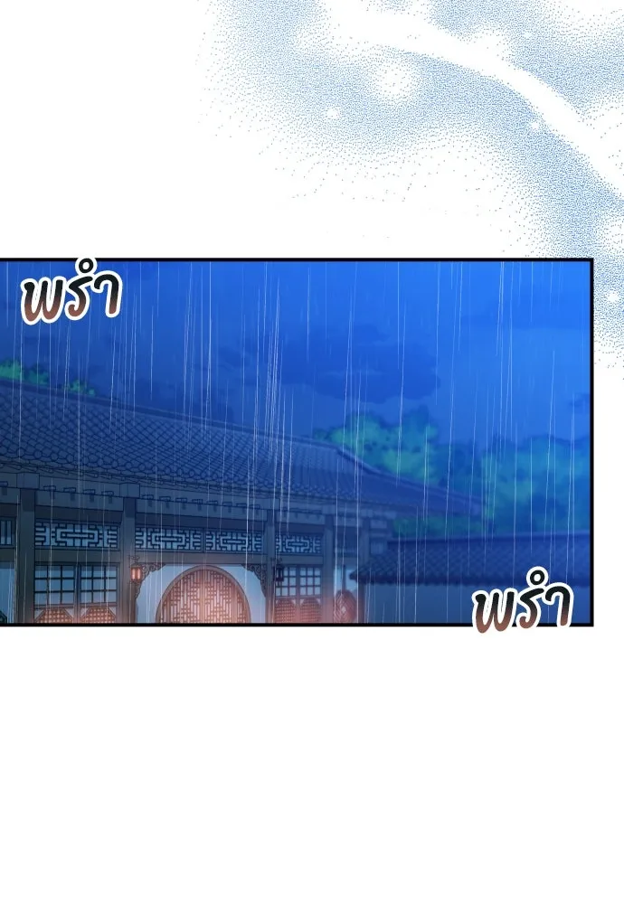 ข้าเนี่ยนะเป็นพระสนม ตอนที่ 34 ข้าไม่หลงกลความน่ารักของเจ้าหร รูปที่ 86