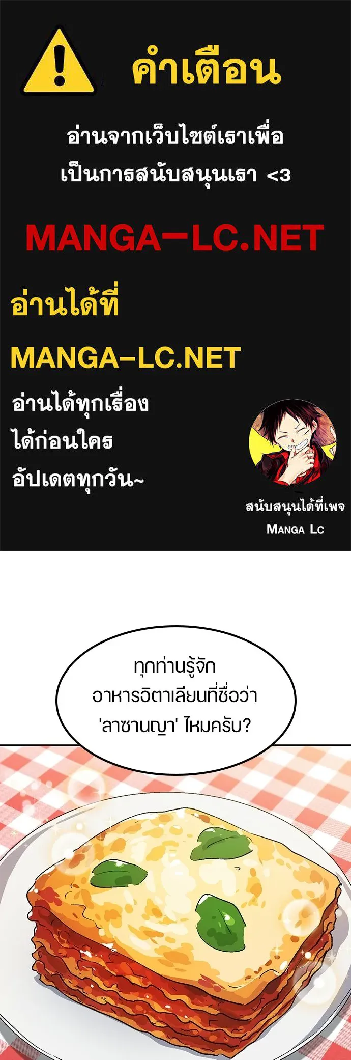 ตั้งแคมป์ฮีลใจในต่างโลก ตอนที่ 85 รูปที่ 1