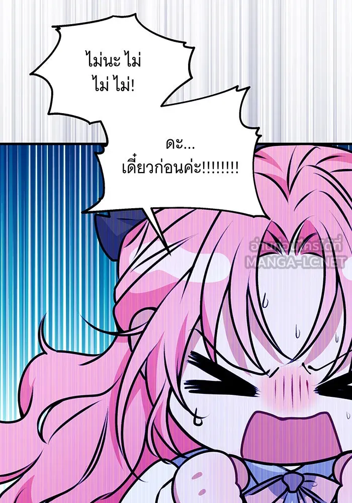เปลี่ยนบทร้ายให้เป็นบทรัก ตอนที่ 3 รูปที่ 54