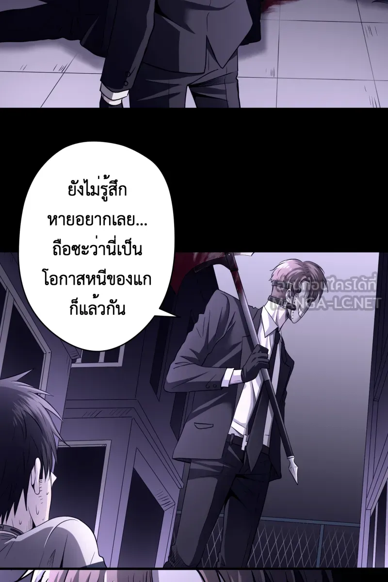 Hunter Game ตอนที่ 54  new game รูปที่ 30