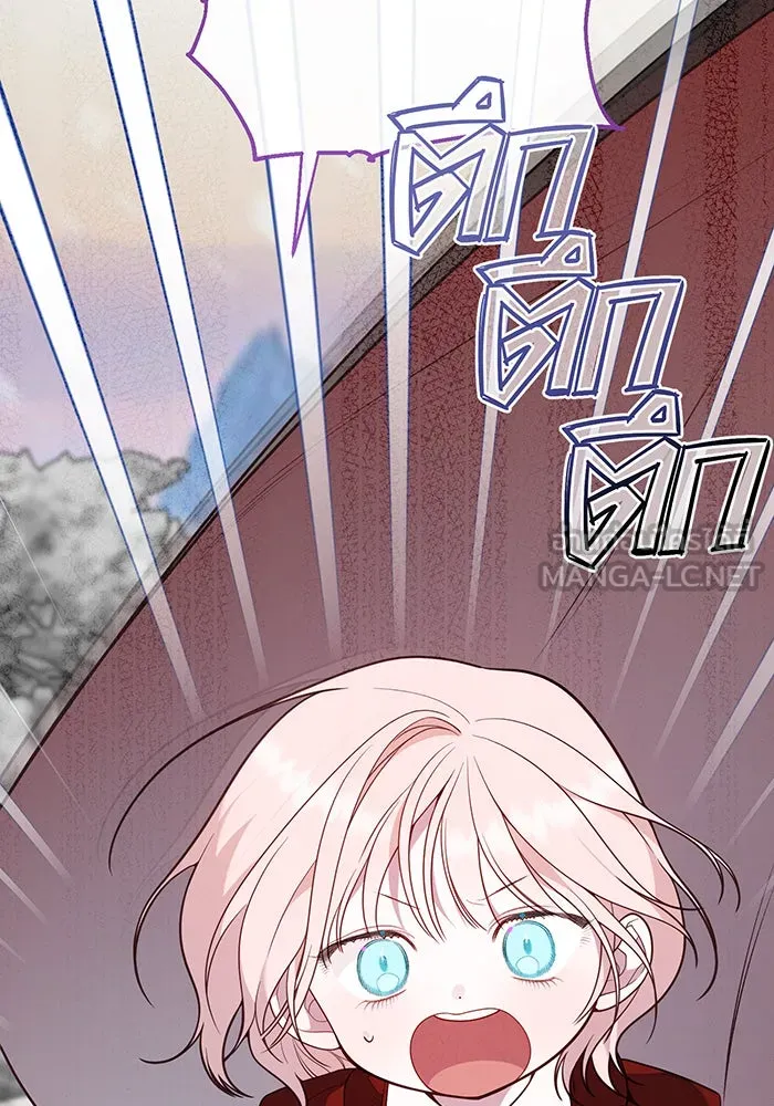 หนูน้อยทรราช ตอนที่ 33 รูปที่ 24