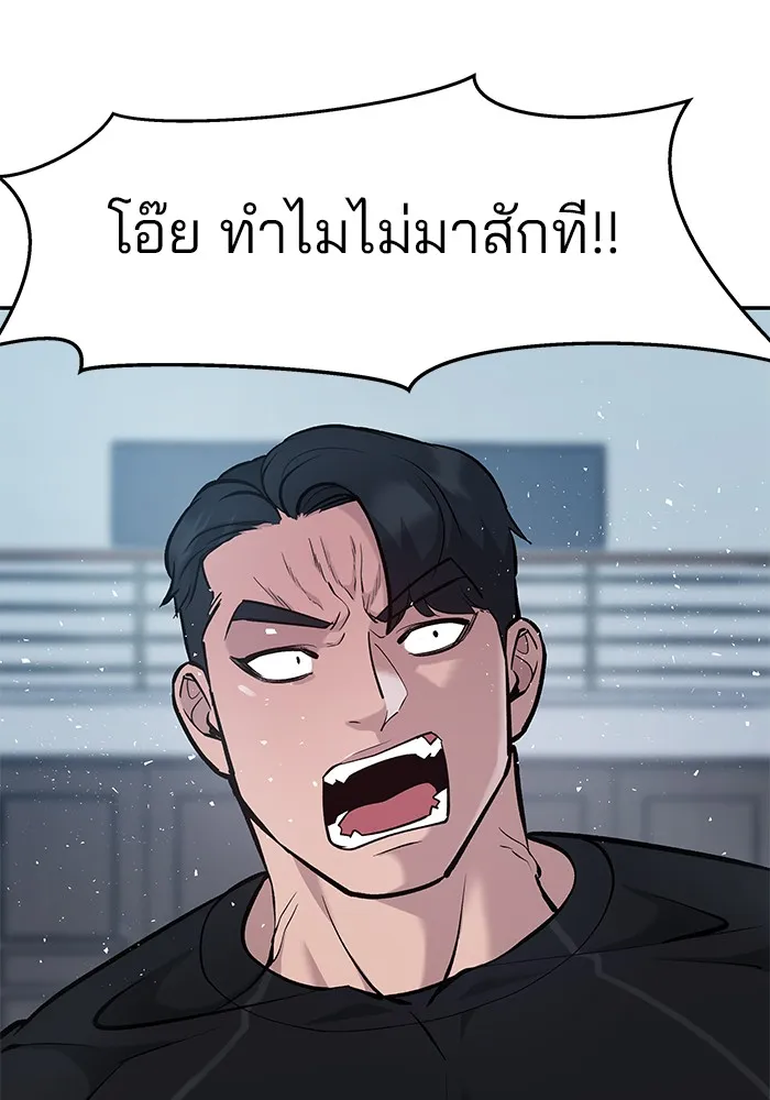 เลวฟาดเลว ตอนที่ 30 รูปที่ 82