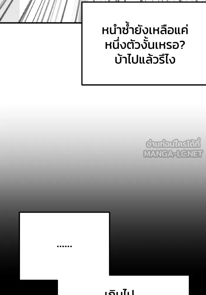 รักนี้ไม่มีรีไซเคิล ตอนที่ 53 รูปที่ 93