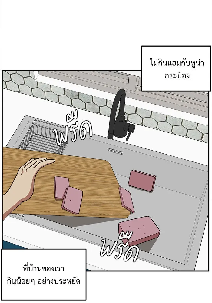 ช่วยเปลี่ยนฉันที ตอนที่ 41. แบซอนจู 7 รูปที่ 119