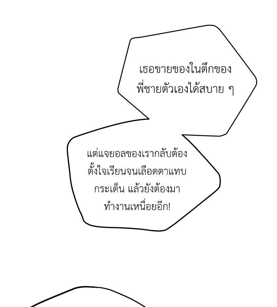 คิมหันต์นิรันดร ตอนที่ 9 รูปที่ 97