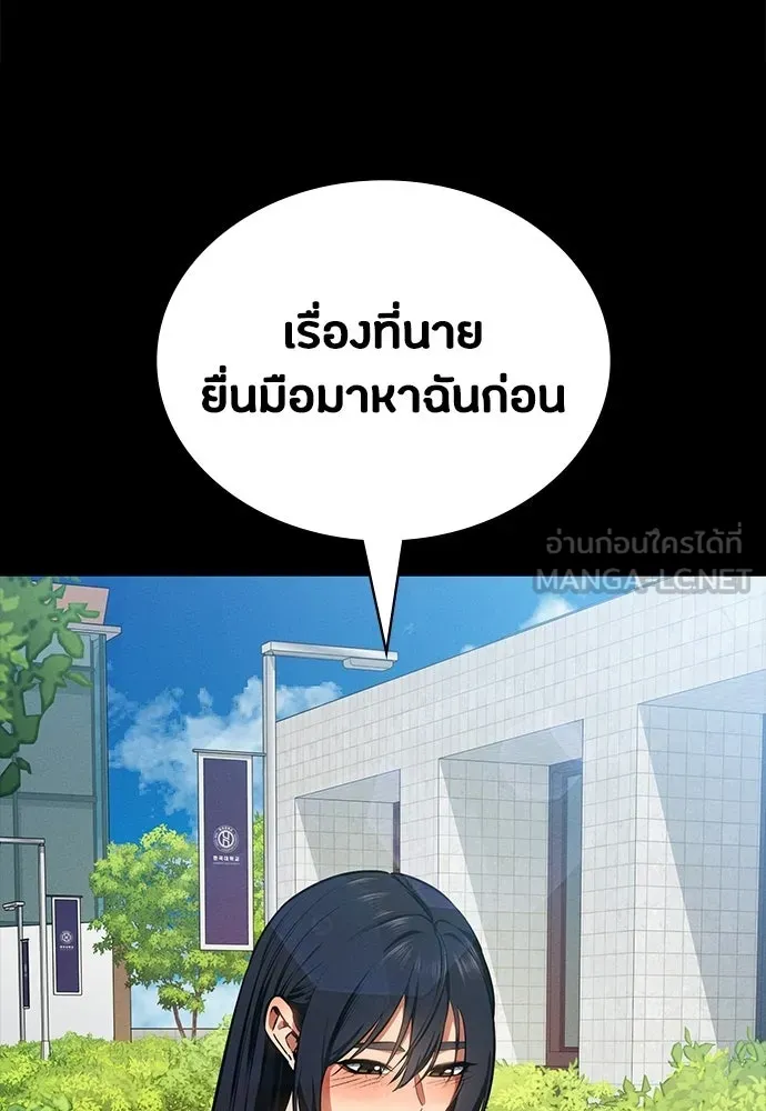 มือสังหารพันธุ์อมตะ ตอนที่ 84 รูปที่ 18