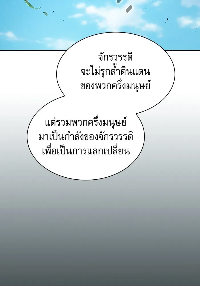 นักดาบอัจฉริยะจากอะคาเดมี ตอนที่ 51 รูปที่ 52