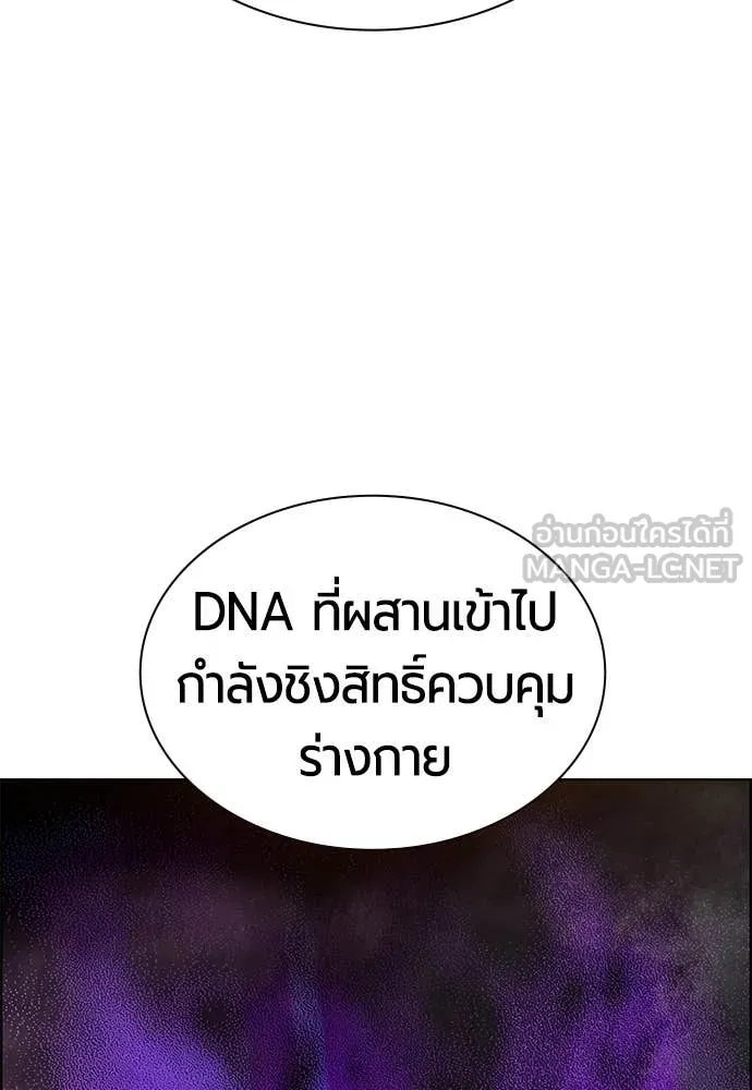 Jungle Juice ตอนที่ 190 รูปที่ 127