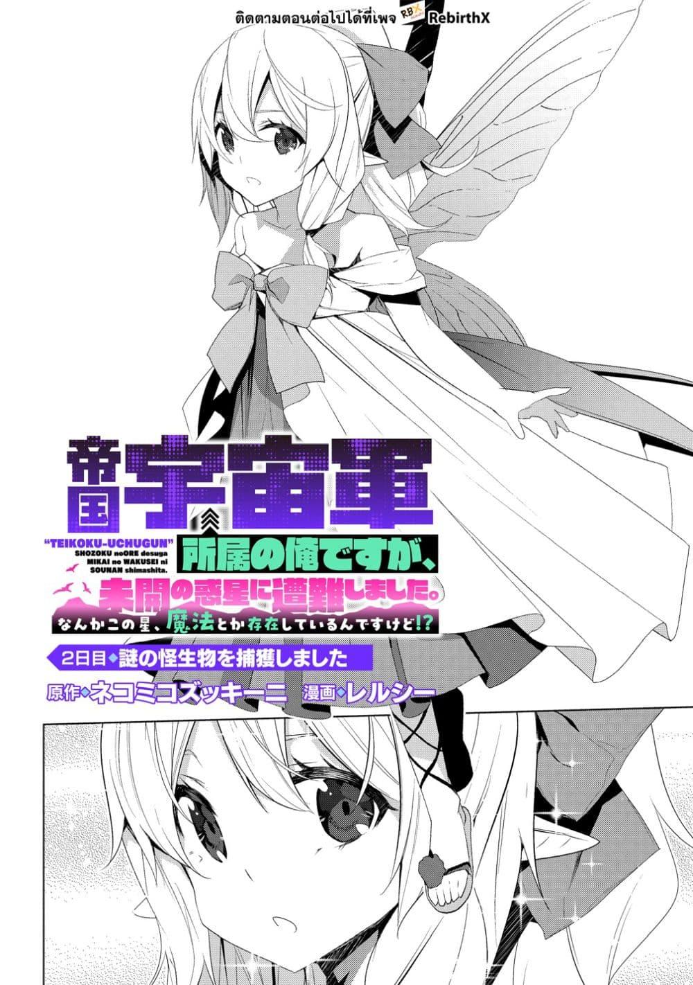 Manga-lc-com อ่านมังงะ อ่านการ์ตูน ออนไลน์ ฟรี Teikoku Uchuu Gun Shozoku no Ore desu ga, Mikai no Wakusei ni Sounan Shima Shita. ตอนที่ 1 2 3 4 5 6 7 8 9 10 11 12 13 14 ฟรี ไม่มีโฆษณา Manga-lc - อ่าน มังงะ อ่าน การ์ตูน ออนไลน์ อ่านมังงะ ฟรี