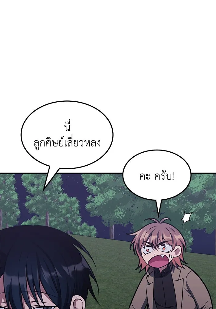 ฮีลเลอร์ตัวพ่อขอฟาดเรียบ ตอนที่ 12 รูปที่ 65